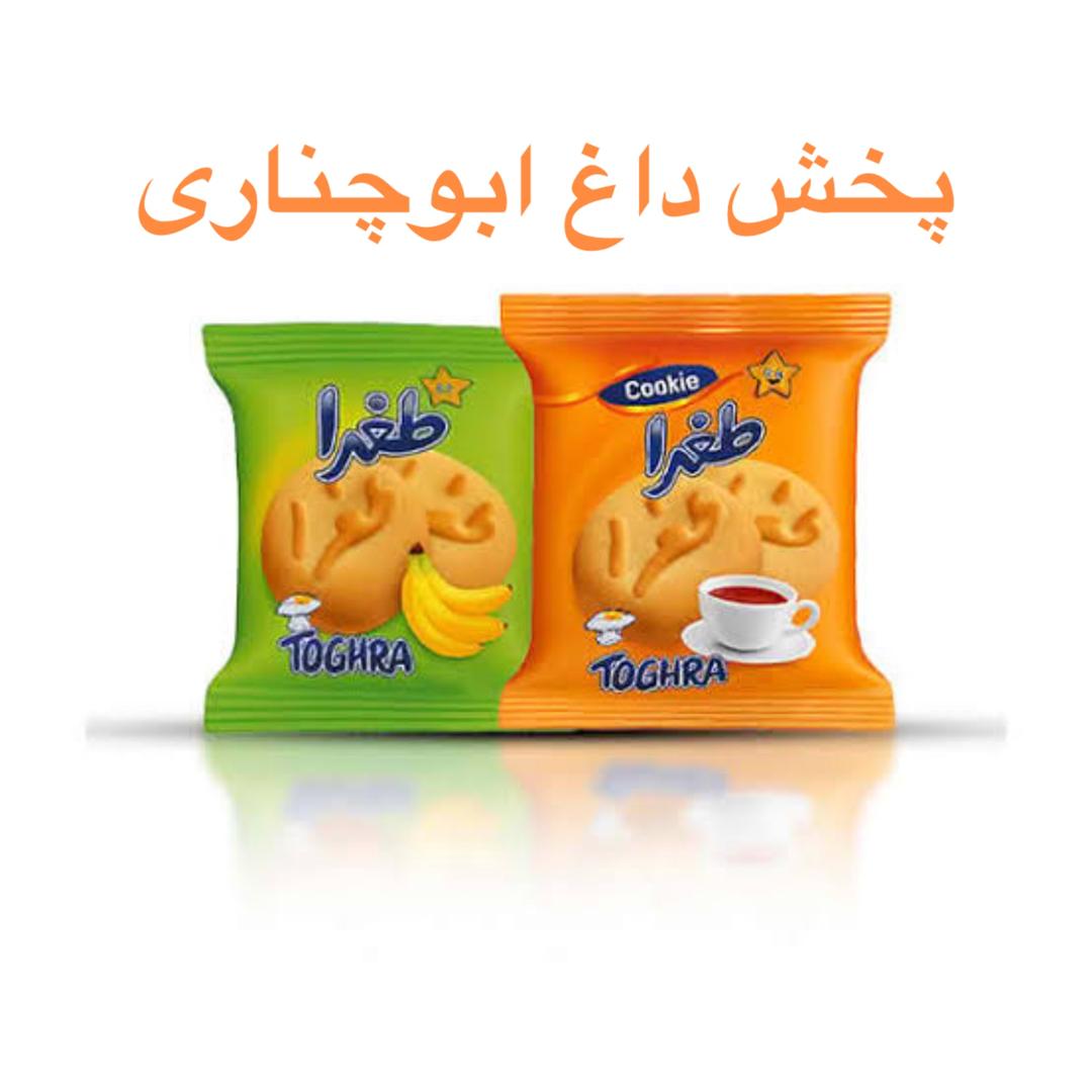 نمایندگی فروش کیک و کلوچه طغرا پخش داغ ابوچناری در مشهد